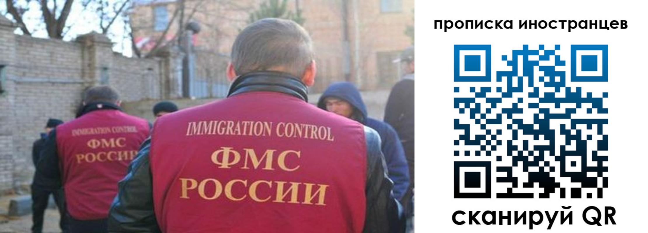 временная регистрация купить в Чите