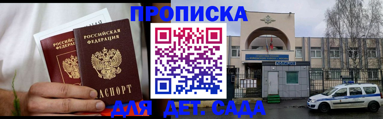 временная регистрация для всех в Чите