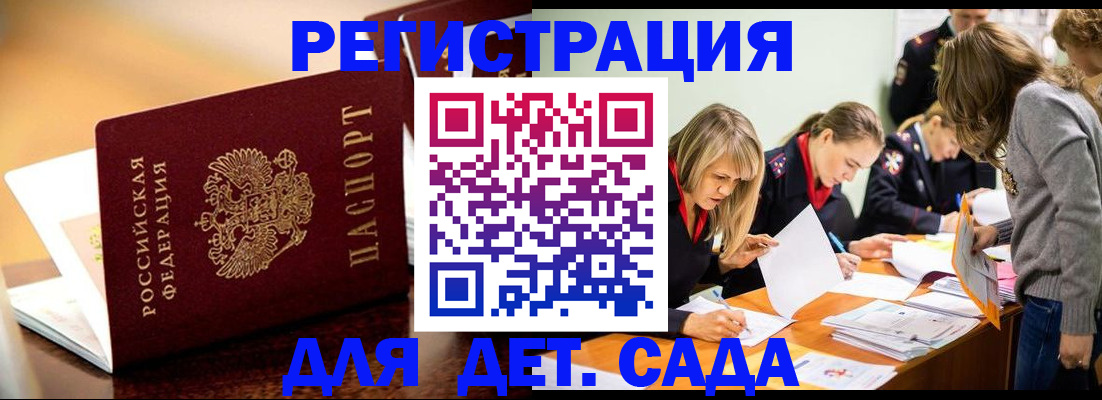 прописка поиск в Чите